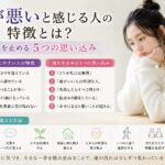 運が悪いと感じる人の特徴とは？流れを止める5つの思い込み